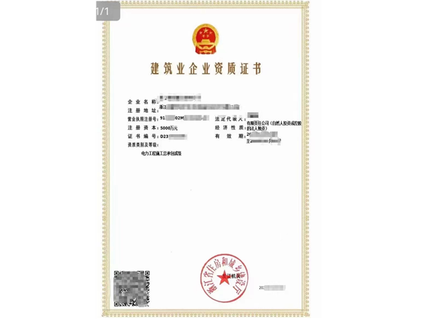 如何評估建筑企業(yè)資質(zhì)代辦公司的服務(wù)品質(zhì)？